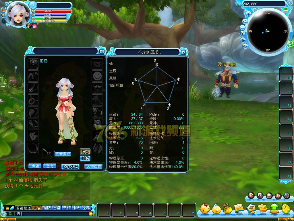 �����𺳣��ڴ����ξ��ܽ�ͼ����ת ��Ϸ�������������ͼ